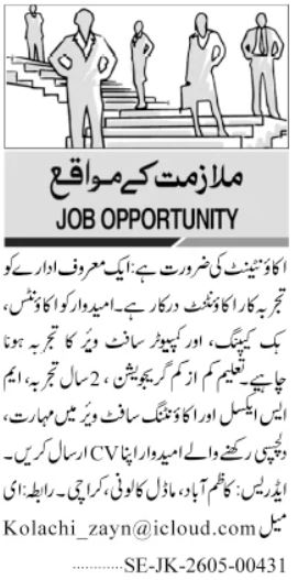 Accountant Required for Reputed Organization Karachi - Karachi