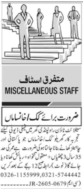 Big House Satellite Town Rawalpindi - Experienced Cook Required - Rawalpindi