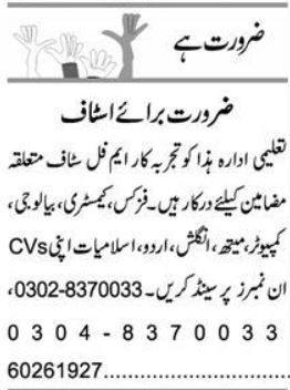 Required Staff for Educational Institute - Rawalpindi