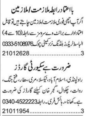 Security Guards & Office Staff Required - Multiple Cities