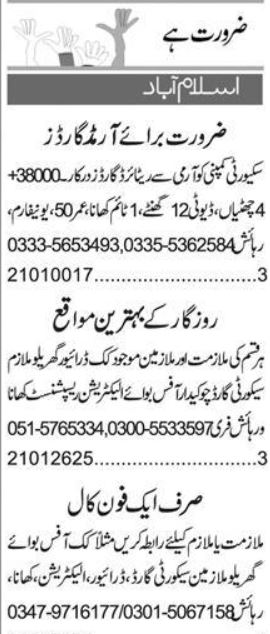 Security Guards & Drivers - Islamabad - Islamabad