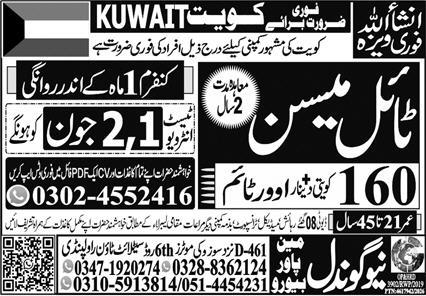 Kuwait - Tile Mason Jobs - Kuwait