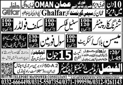 Oman Galfar - Construction Jobs - Oman