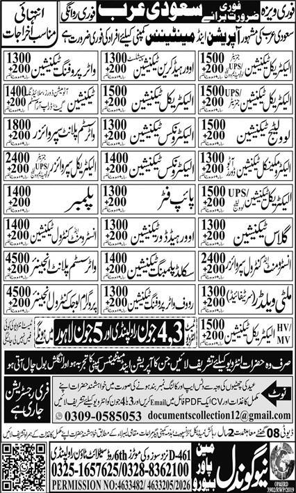 Saudi Arabia - Maintenance & Technical Staff - Saudi Arabia