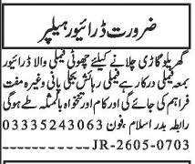 Driver Required for Careem/Uber Service - Multiple Cities
