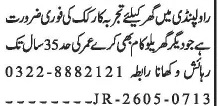 Domestic Worker Required - Rawalpindi