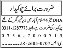 Security Guard Required - DHA Phase 4 - Islamabad