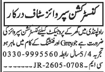 Construction Supervisor Required - Islamabad