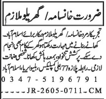 Marketing Staff Required - Auto Workshop - Rawalpindi