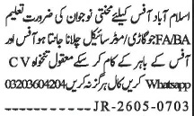 Female Office Staff Required - Rawalpindi