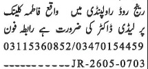 Female Driver Required - Rawalpindi