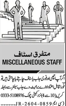 Miscellaneous Staff Required - Rawalpindi