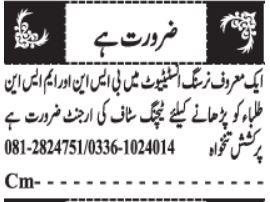 Female Teaching Staff Required - Quetta Coaching Center - Quetta