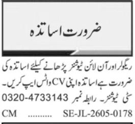 Online Quran Teacher Required - Female - Multiple Cities