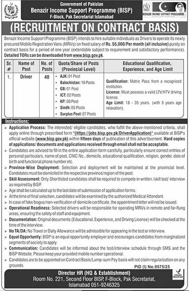 Drivers Required 40 Posts - Benazir Income Support Programme - Multiple Cities