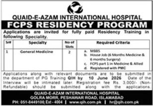 FCPS Residency Program - Quaid-e-Azam International Hospital - Islamabad