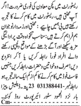 Restaurant Staff Required - Rawalpindi - Rawalpindi