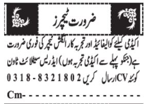Receptionist & English Teacher Required - Quetta