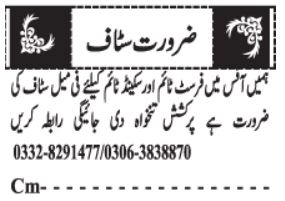 Office Staff Required - Front Desk & Telecom - Not specified