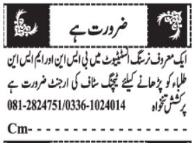 Teaching Staff Required - Biology & Maths - Quetta