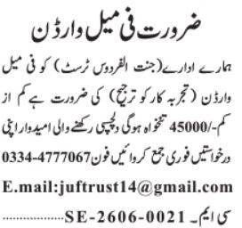 Female Mail Warden Required - JUF Trust - Not specified