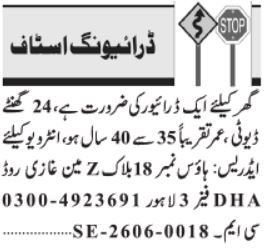 Driver Required - House Duty 24 Hours - DHA Lahore