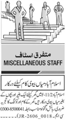 Miscellaneous Staff - House Workers Required - Islamabad