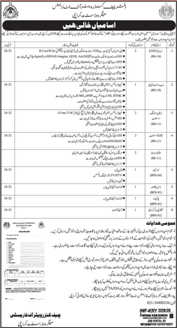 Multiple Posts - Chief Conservator Forest Sindh BS-01 to BS-16 - Karachi