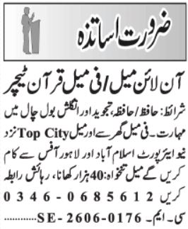 Online Quran Teacher Male/Female Required - Top City Rawalpindi - Rawalpindi