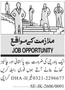 Cook Required Pakistani & Chinese Food - Karachi DHA Phase II - Karachi