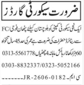 Security Guards FC/Ex-Army Required - Quetta Balochistan - Quetta