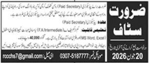 Personal Assistant/Secretary Required - Private Company - Not specified