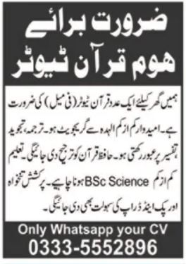 Home Quran Tutor Required - Female Preferred - Not specified