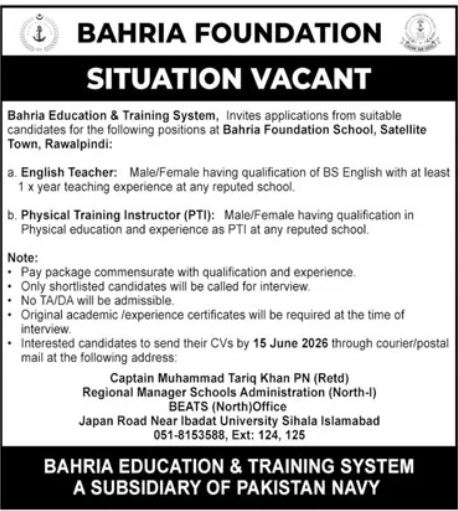 English Teacher & PTI - Bahria Foundation School Rawalpindi - Rawalpindi