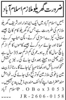 House Maid Required - Islamabad - Islamabad