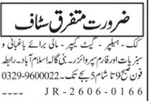 Multiple Staff Required - Clerk Cashier Waiter Driver Rawalpindi - Rawalpindi