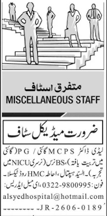 Miscellaneous Medical Staff - Al Syed Hospital Gujrat - Gujrat