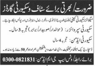 Security Supervisor Security Guard Jobs Karachi - Karachi