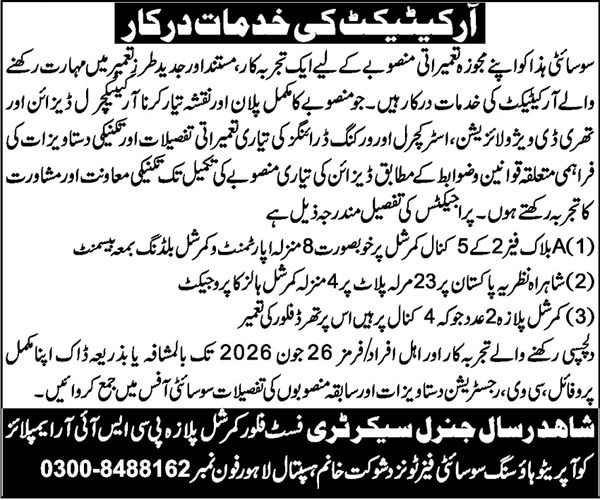 Architect Services Commercial Plaza 8 Storey Project Lahore - Lahore