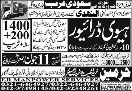 Al Nahdi Saudi Arabia Heavy Driver HTV Jobs 1400 SR Plus 200 - Riyadh