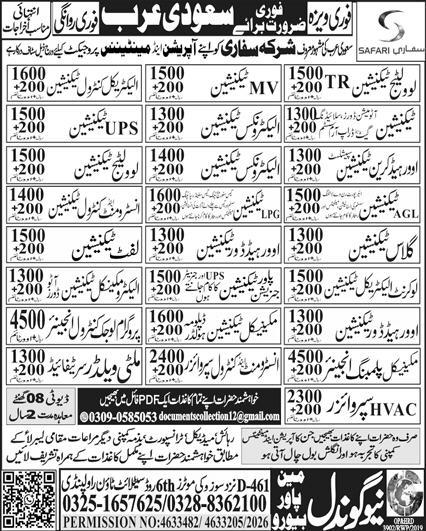 Safari Saudi Arabia MV TR UPS LPG AGL Electrician Technician Jobs - Riyadh