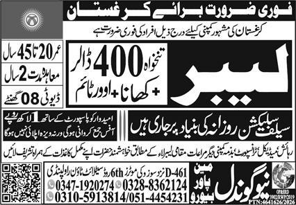 Kyrgyzstan Labor Jobs 400 Dollar Salary 8 Hour Duty - Kyrgyzstan