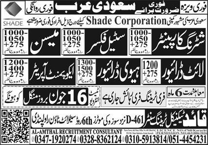 Shade Corporation Saudi Arabia Shuttering Carpenter Steelfixer Mason Jobs - Riyadh