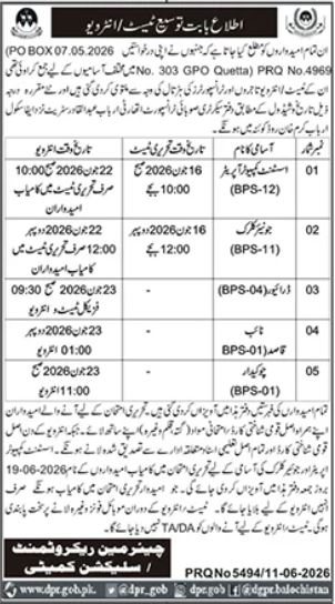 Inspector General of Prisons Balochistan Assistant Sub Inspector Steno BPS-12 to BPS-01 Jobs - Quetta