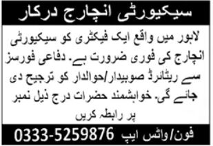 Security Incharge Factory Lahore Retired Army Jobs - Lahore