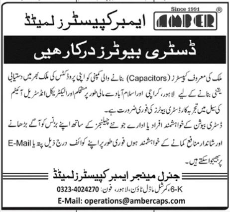 Amber Capacitors Limited Distributor Required Jobs Lahore Karachi Islamabad - Multiple Cities