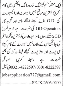 GD Operators Import Export Support Jobs Karachi - Karachi