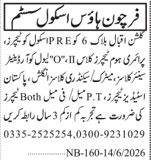 Farhan House School System PRE 6 O Level Coordinator Principal Assistant Teacher Jobs - Not specified