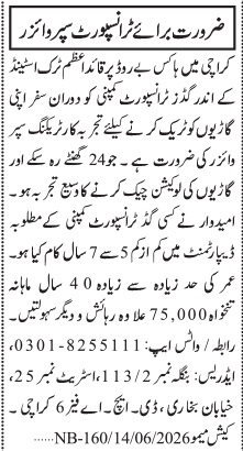 Transport Supervisor Jobs Karachi 75000 Salary 24 Hours Duty - Karachi