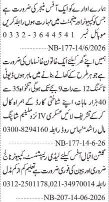 Office Staff Female Secretary Lady Receptionist Jobs Gulshan Iqbal Karachi - Karachi